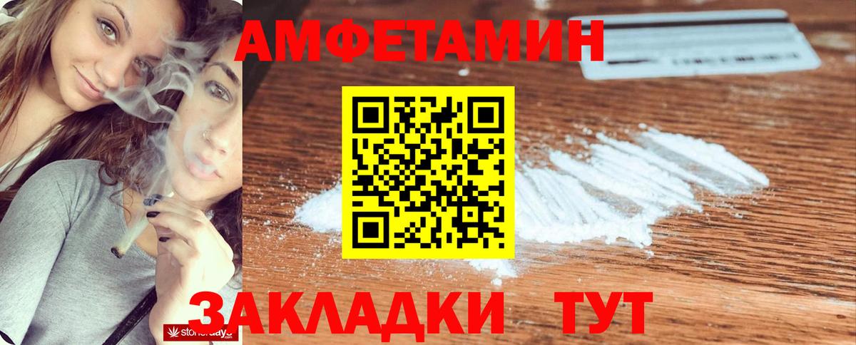 Амфетамин  АМФЕТАМИН  Вход с VPN  Amphetamine VHQ  Губаха 