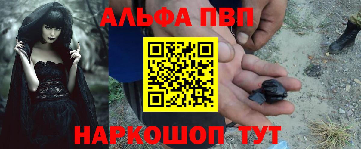 Губаха  APVP крисы CK  где купить наркоту  Вход с VPN  Alfa_PVP СК КРИС  А ПВП 