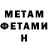 МЕТАДОН кристалл Vika Firs