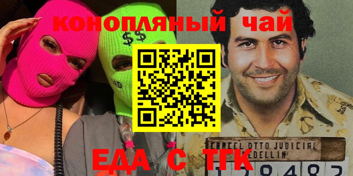 ТГК  Вход с VPN  Меф   ЭКСТАЗИ  МДМА  Каннабис  ГАШ  Губаха  COCAIN  Лсд 25 