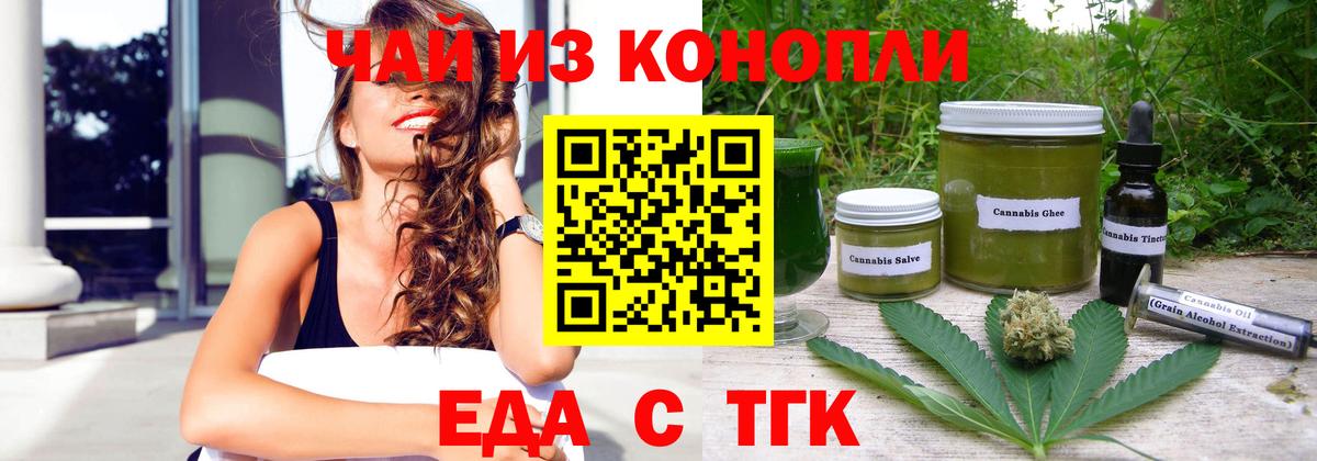 Губаха  Canna-Cookies конопля  Вход с VPN 