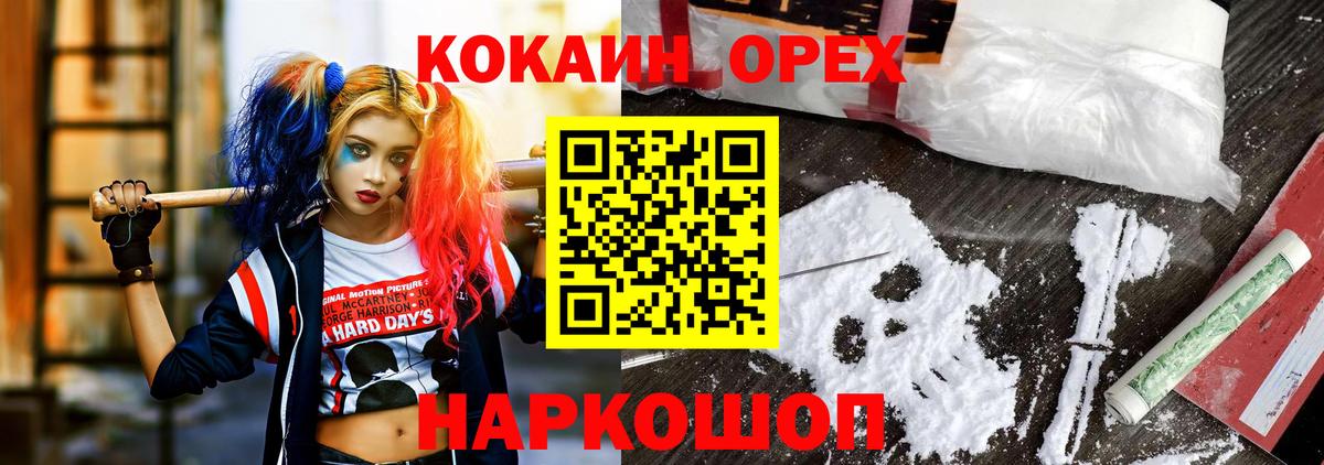 Губаха  COCAIN 98%  Cocaine  Вход с VPN 