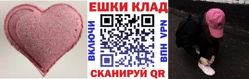 наркошоп  Губаха  Ecstasy круглые 