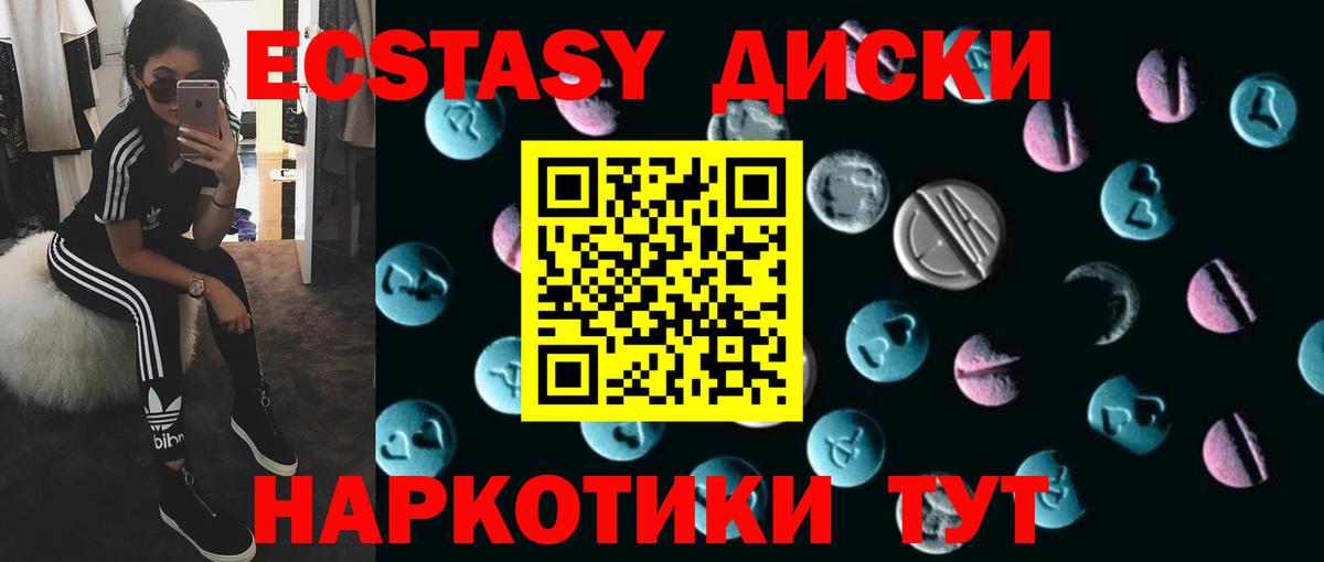 ЭКСТАЗИ 99%  Вход с VPN  Ecstasy 280 MDMA  купить наркоту  Губаха 