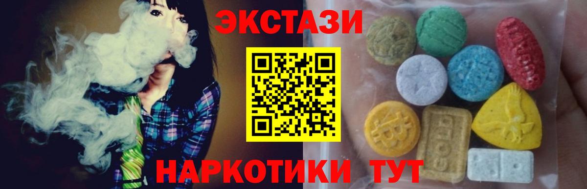 ЭКСТАЗИ 280 MDMA Губаха