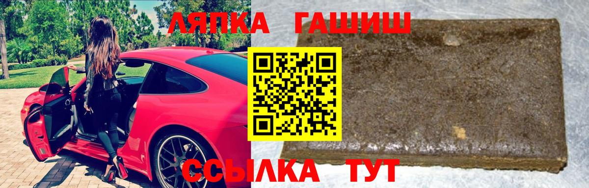 ГАШИШ Ice-O-Lator  Вход с VPN  Губаха 