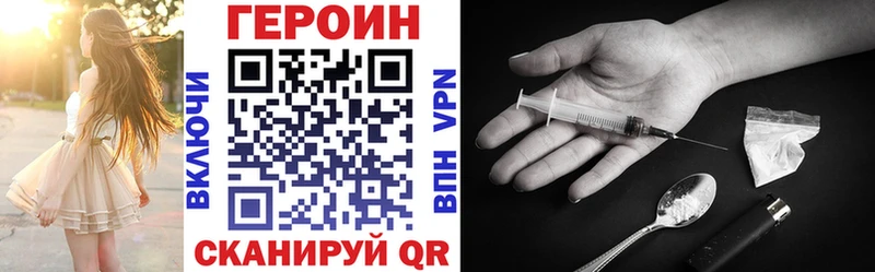 ГЕРОИН VHQ  Губаха 