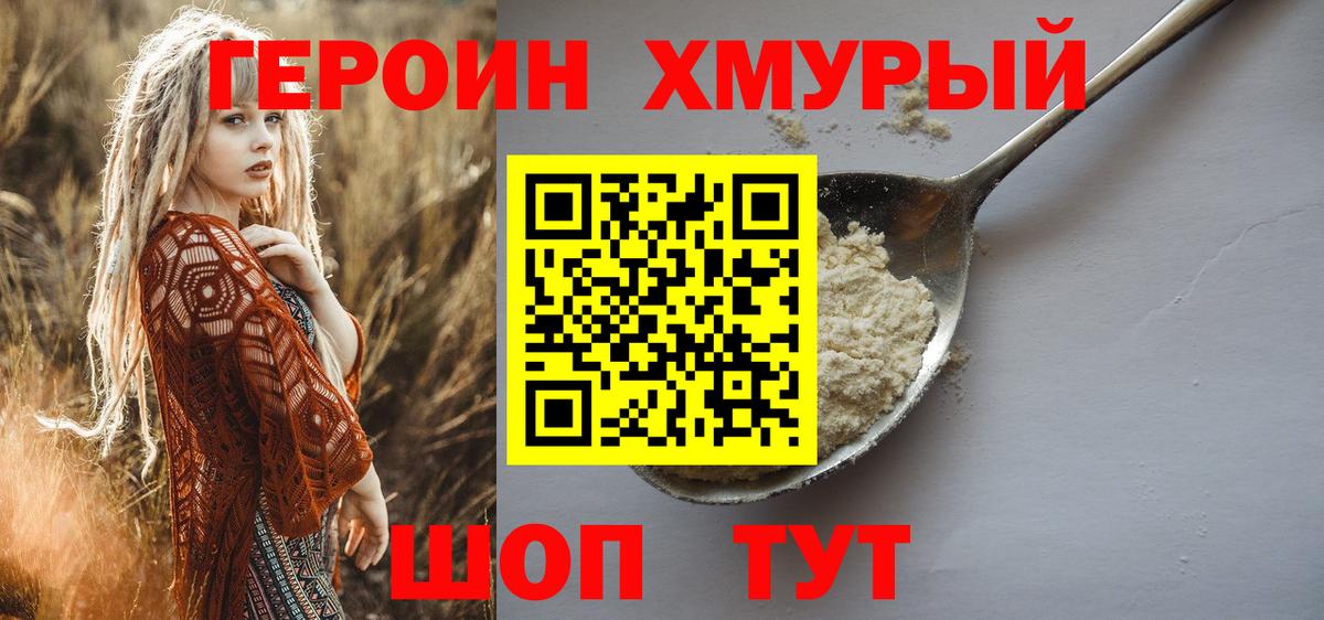 Губаха  Героин Heroin  Вход с VPN 