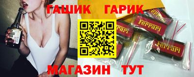 бутик Ливны