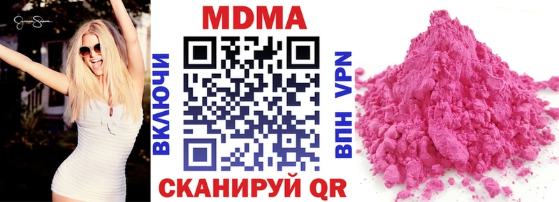 МДМА crystal Губаха