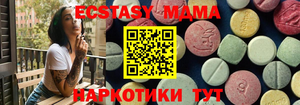 МДМА молли  Вход с VPN  Губаха 