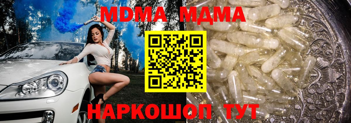 МДМА кристаллы Губаха