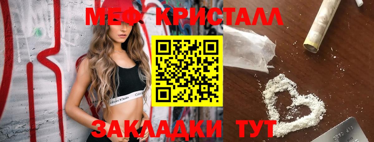 МЕТАМФЕТАМИН Губаха