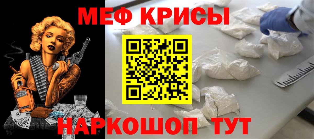 Меф мяу мяу мука Губаха