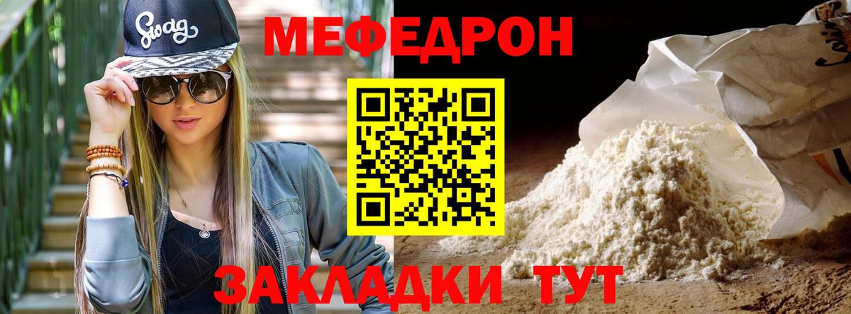Меф VHQ  Вход с VPN  МЕФ  МЯУ-МЯУ  Губаха  Мефедрон мяу мяу 