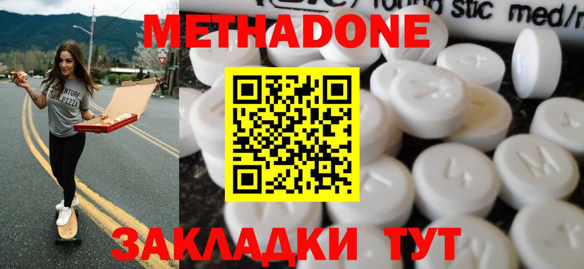 МЕТАДОН мёд  МЕТАДОН белоснежный  Губаха  Вход с VPN 