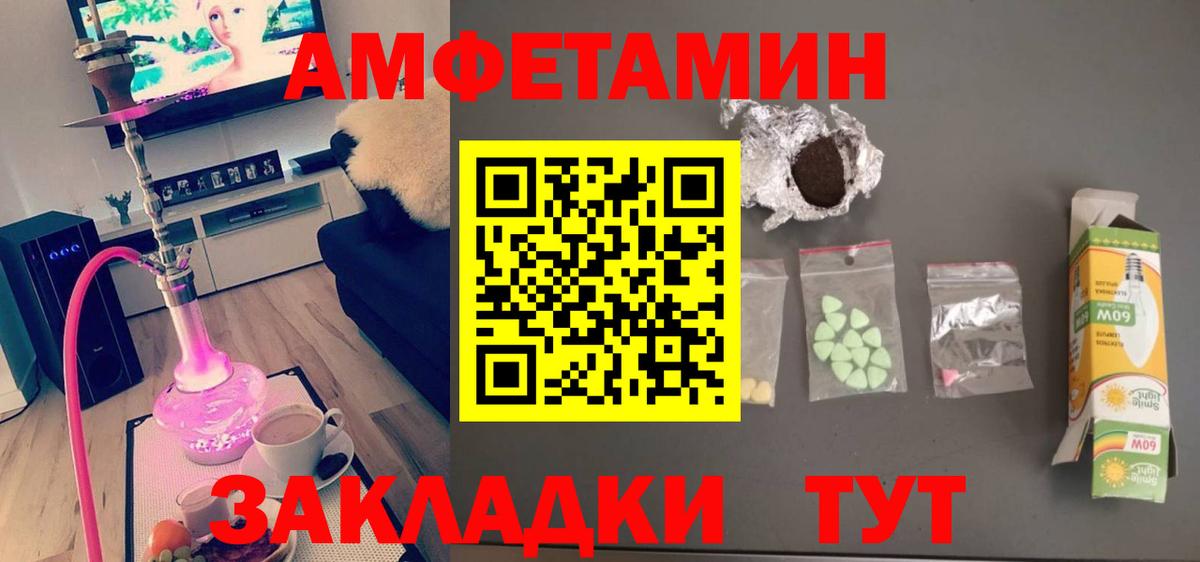 Первитин винт Губаха
