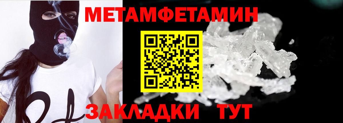 Первитин пудра  Вход с VPN  Губаха 
