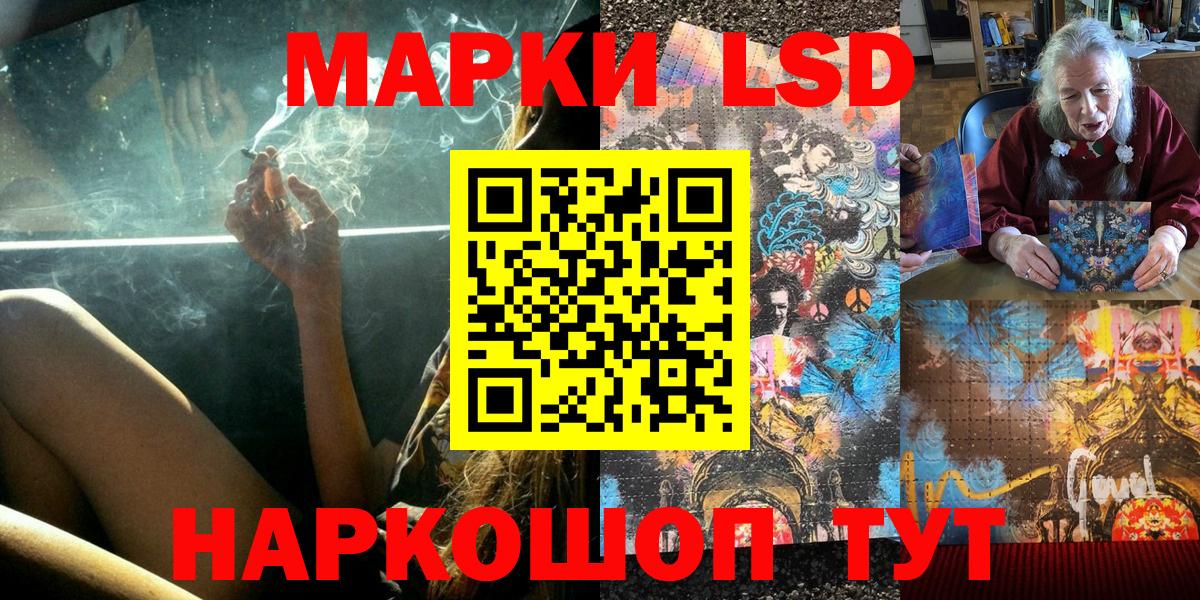 Наркотические марки 1500мкг Губаха