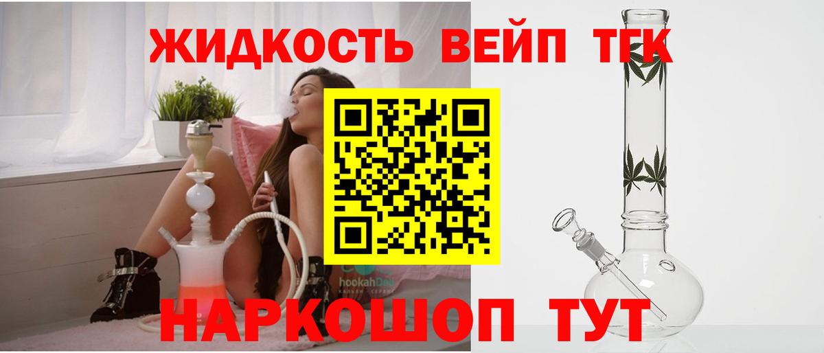 ТГК вейп  Дистиллят ТГК жижа  купить наркотики сайты  Губаха  Вход с VPN 